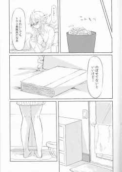 Page 12 of Deep love