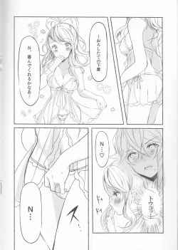 Page 13 of Deep love