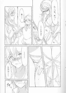 Page 14 of Deep love