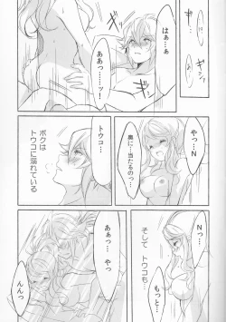 Page 20 of Deep love