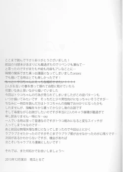 Page 24 of Deep love