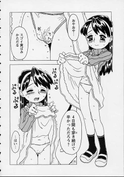 Page 12 of Orikou Channel