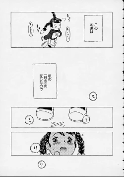 Page 137 of Orikou Channel