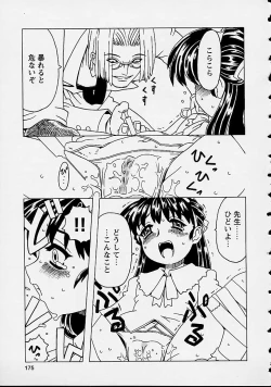 Page 175 of Orikou Channel