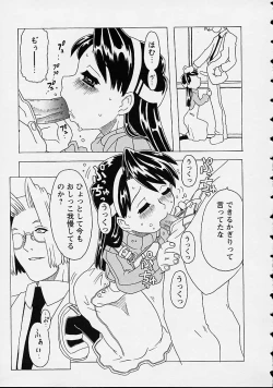 Page 17 of Orikou Channel