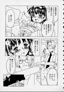 Page 183 of Orikou Channel