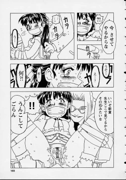 Page 193 of Orikou Channel