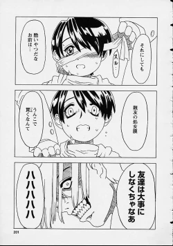 Page 201 of Orikou Channel