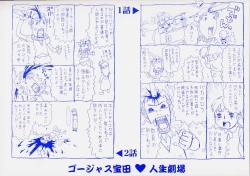 Page 2 of Orikou Channel