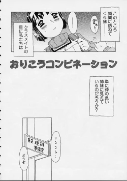 Page 38 of Orikou Channel