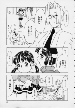 Page 39 of Orikou Channel