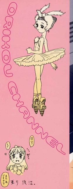 Page 4 of Orikou Channel