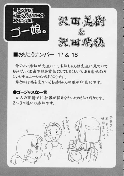 Page 57 of Orikou Channel