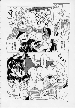 Page 78 of Orikou Channel