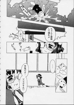 Page 82 of Orikou Channel