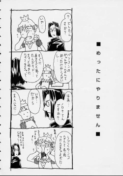 Page 84 of Orikou Channel
