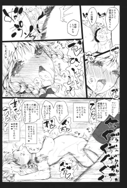 Page 27 of DOLL FALLEN TO HEAVEN