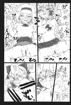 Page 8 of DOLL FALLEN TO HEAVEN