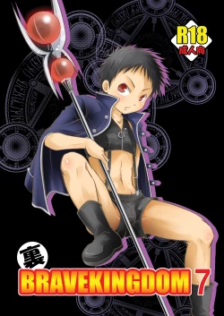 Page 1 of Ura Brave Kingdom 7