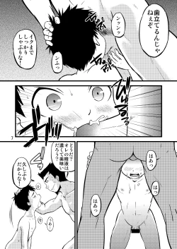 Page 6 of Ura Brave Kingdom 7