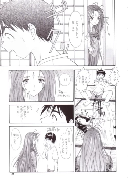 Page 36 of Red Hot Goddess