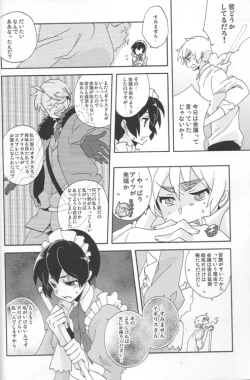 Page 10 of Maid in Japan