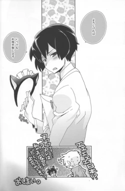 Page 22 of Maid in Japan