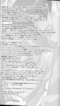 Page 23 of Maid in Japan