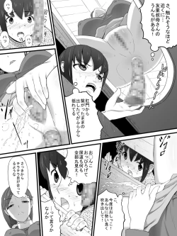 Page 11 of Oba-san no Toile o Shita kara Nozoku