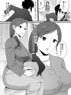 Page 4 of Oba-san no Toile o Shita kara Nozoku