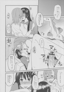 Page 17 of Toaru Saten to Railgun F