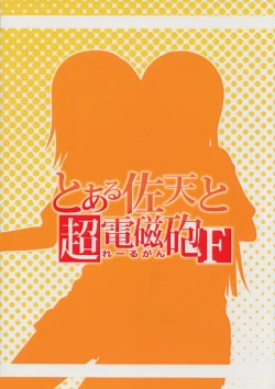 Page 26 of Toaru Saten to Railgun F