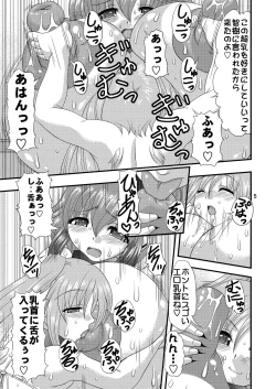 Page 4 of Chichi to Shiri to no Semegiai