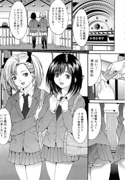 Page 3 of Goukan Eigakan