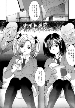 Page 4 of Goukan Eigakan