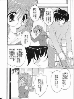 Page 5 of Otome no Himitsu