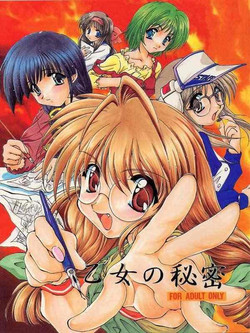 Download Otome no Himitsu