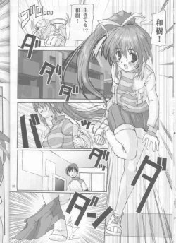 Page 10 of Ureru Doujinshi