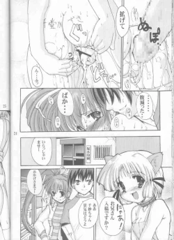 Page 24 of Ureru Doujinshi