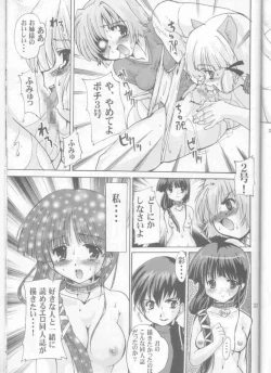 Page 33 of Ureru Doujinshi