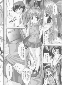 Page 38 of Ureru Doujinshi