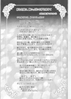 Page 3 of Ureru Doujinshi