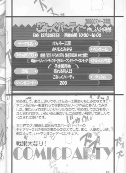 Page 4 of Ureru Doujinshi