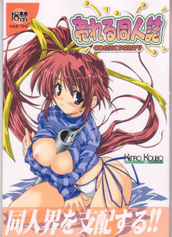 Download Ureru Doujinshi