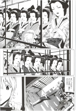 Page 101 of Deatte 5-byou De Sounyuu