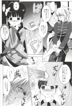 Page 106 of Deatte 5-byou De Sounyuu