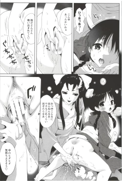 Page 123 of Deatte 5-byou De Sounyuu