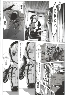 Page 154 of Deatte 5-byou De Sounyuu