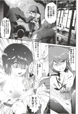 Page 163 of Deatte 5-byou De Sounyuu
