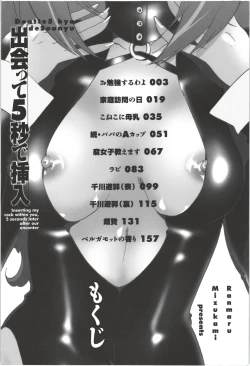 Page 2 of Deatte 5-byou De Sounyuu